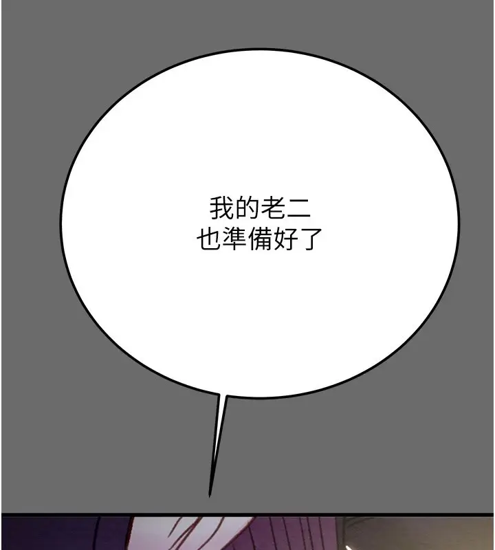 漫画《掠夺行动》第40话第213张图