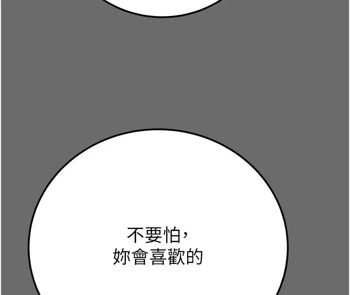 漫画《掠夺行动》第40话第216张图