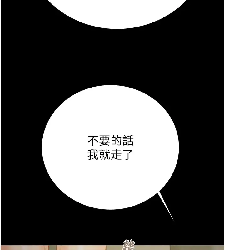 漫画《掠夺行动》第40话第22张图