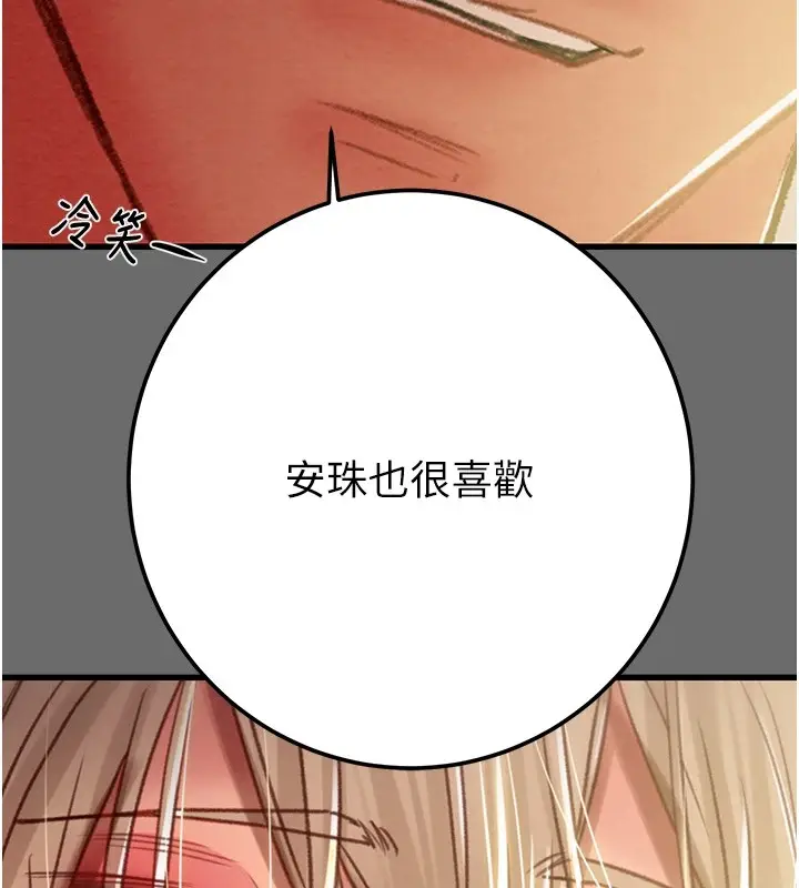 漫画《掠夺行动》第40话第221张图