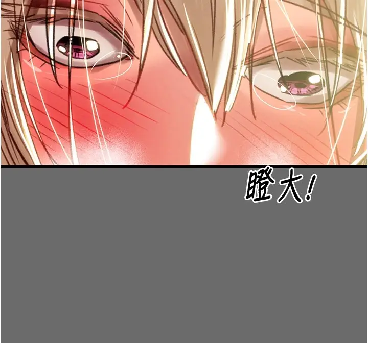 漫画《掠夺行动》第40话第222张图