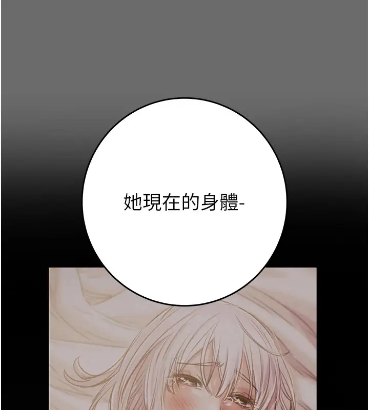 漫画《掠夺行动》第40话第223张图