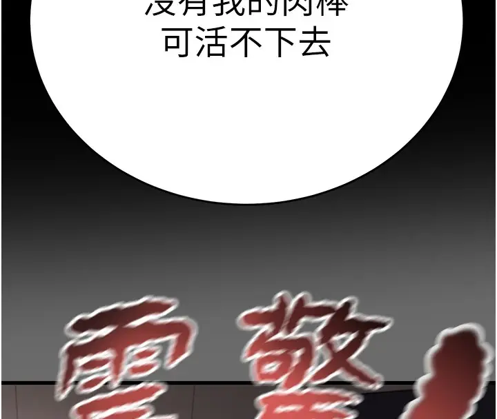 漫画《掠夺行动》第40话第226张图