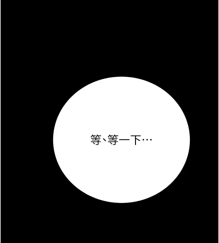 漫画《掠夺行动》第40话第27张图