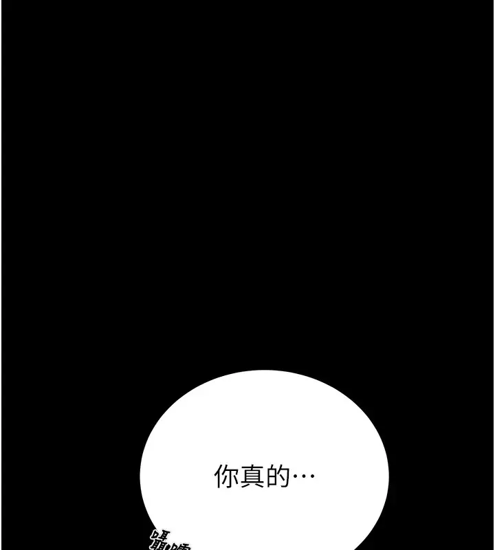 漫画《掠夺行动》第40话第28张图