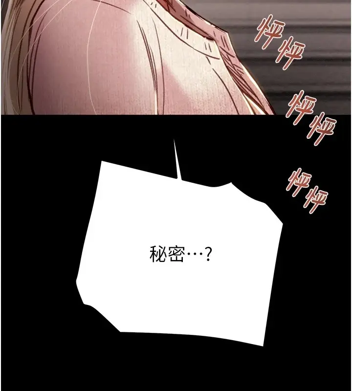漫画《掠夺行动》第40话第3张图