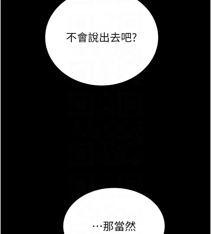 漫画《掠夺行动》第40话第32张图