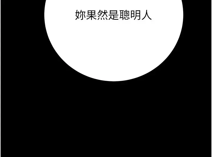 漫画《掠夺行动》第40话第35张图