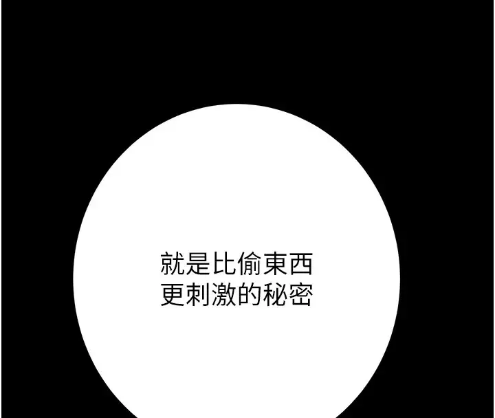 漫画《掠夺行动》第40话第4张图