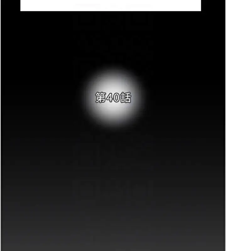 漫画《掠夺行动》第40话第55张图