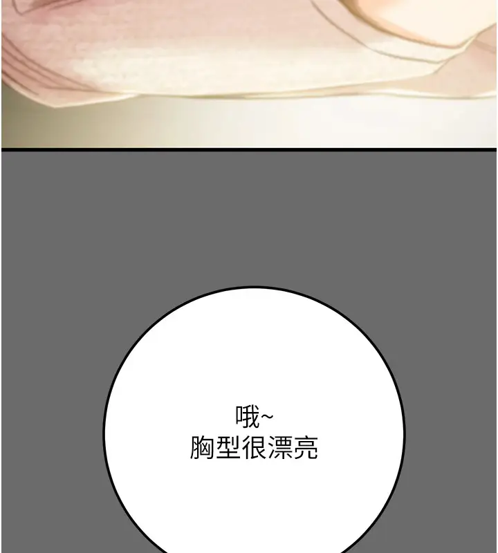 漫画《掠夺行动》第40话第59张图