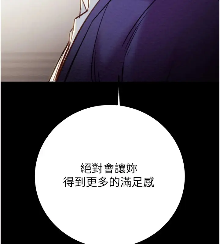 漫画《掠夺行动》第40话第6张图