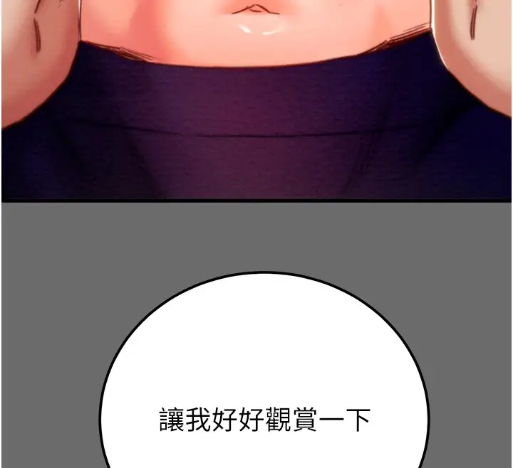 漫画《掠夺行动》第40话第62张图