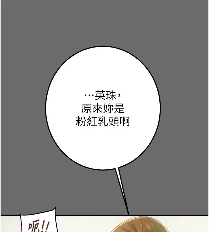 漫画《掠夺行动》第40话第66张图