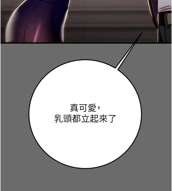 漫画《掠夺行动》第40话第68张图
