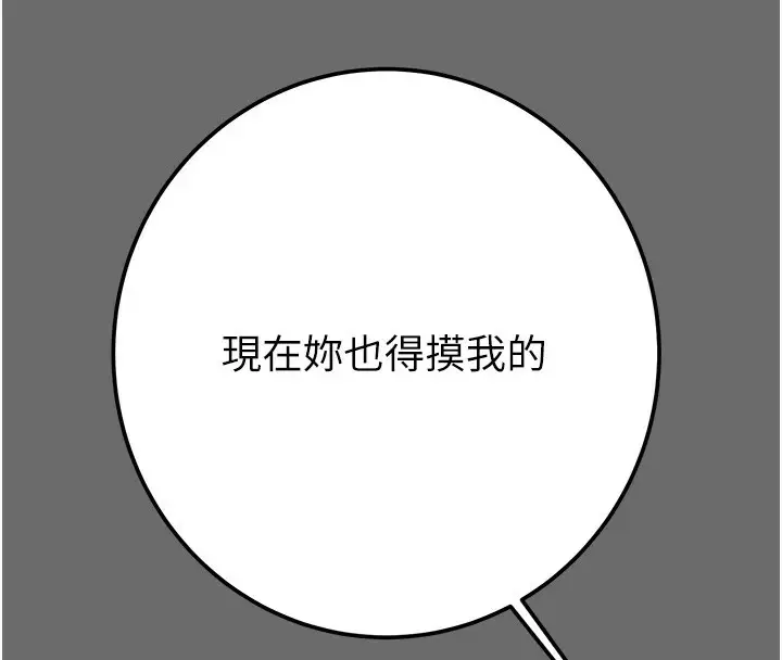 漫画《掠夺行动》第40话第69张图
