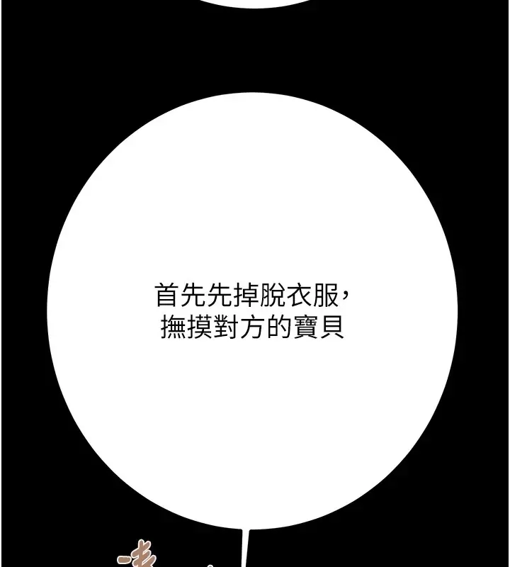 漫画《掠夺行动》第40话第7张图