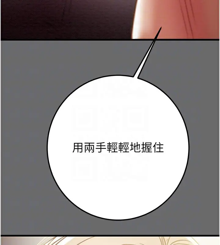 漫画《掠夺行动》第40话第72张图