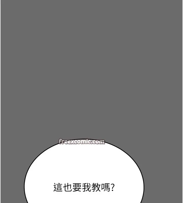 漫画《掠夺行动》第40话第75张图