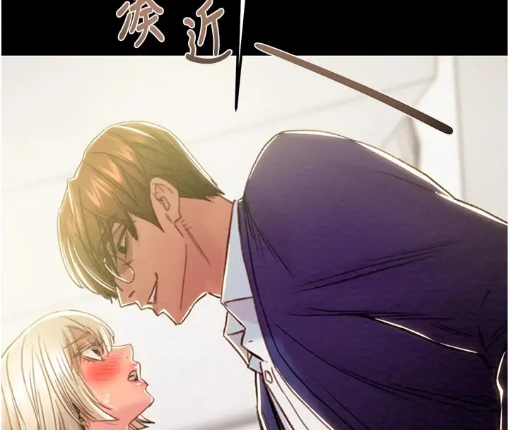 漫画《掠夺行动》第40话第8张图
