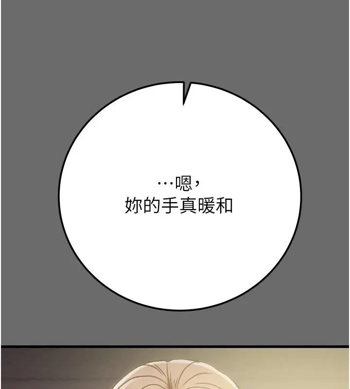 漫画《掠夺行动》第40话第81张图