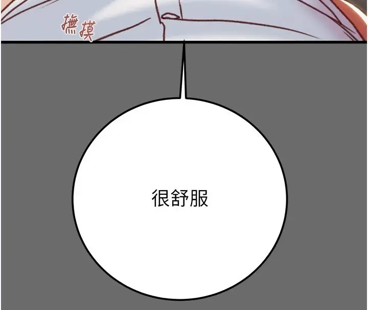漫画《掠夺行动》第40话第84张图