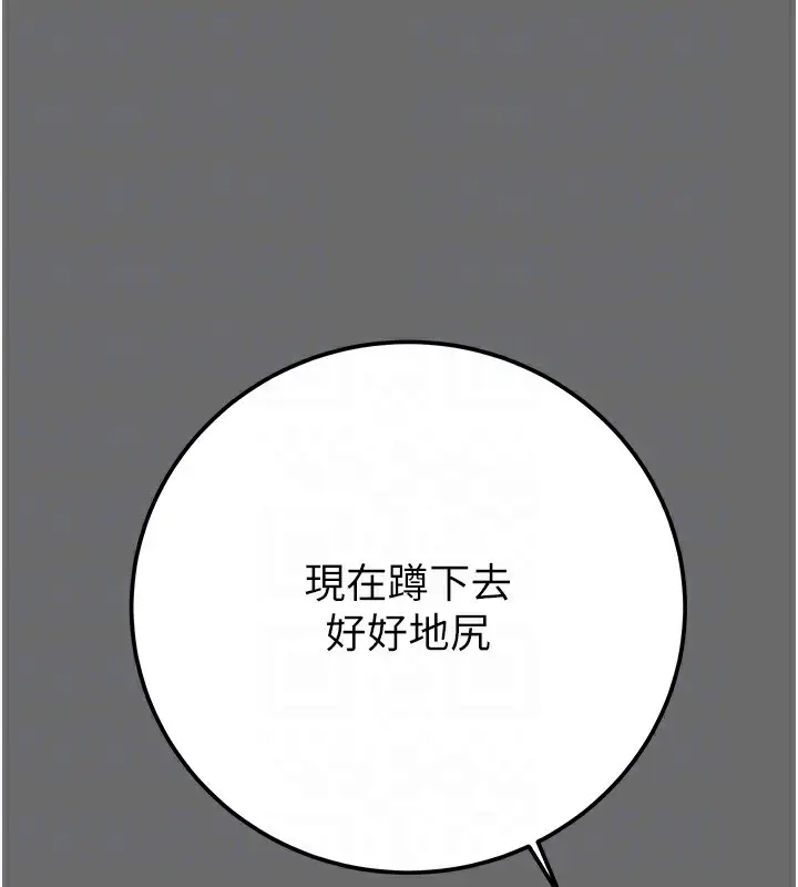 漫画《掠夺行动》第40话第85张图