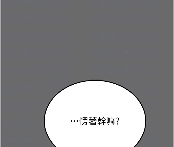 漫画《掠夺行动》第40话第88张图