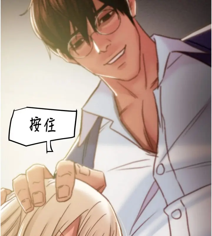 漫画《掠夺行动》第40话第91张图