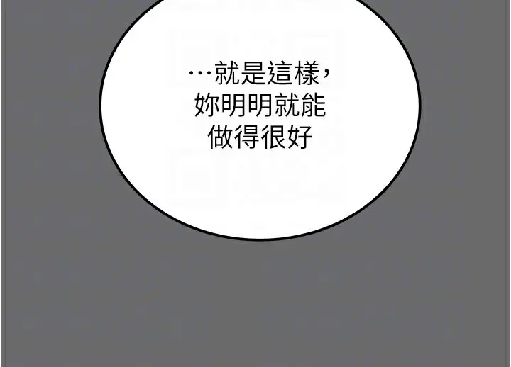 漫画《掠夺行动》第40话第94张图