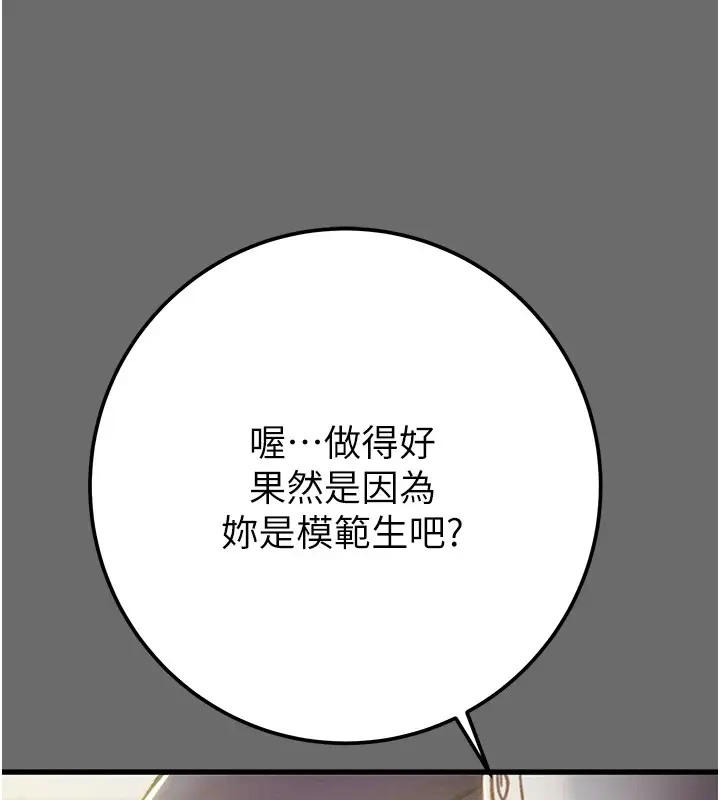 漫画《掠夺行动》第40话第95张图