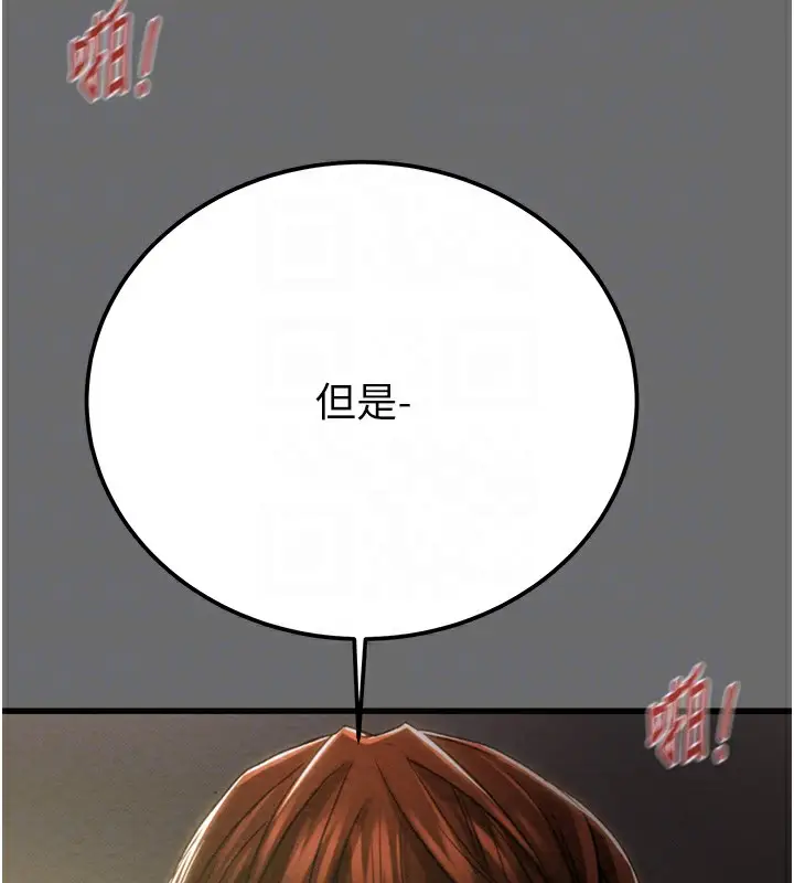 漫画《掠夺行动》第40话第99张图