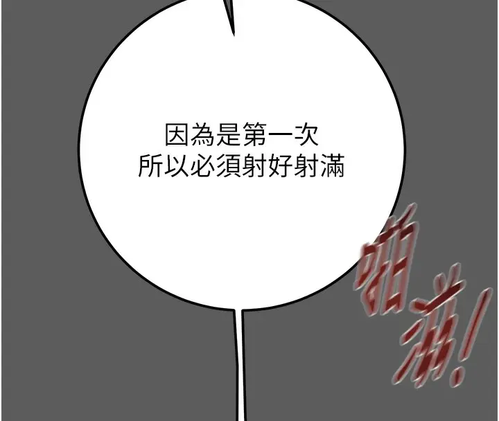 漫画《掠夺行动》第41话第102张图