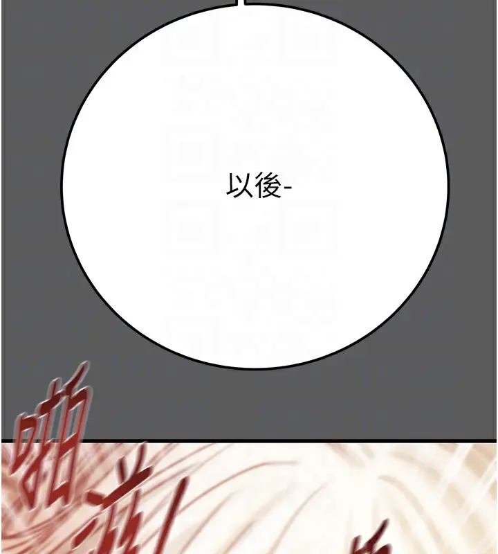 漫画《掠夺行动》第41话第103张图