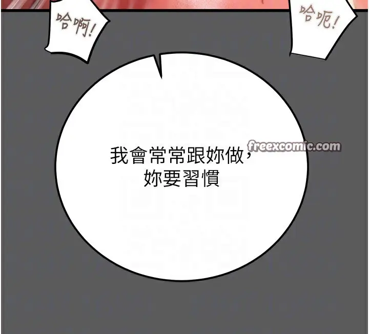 漫画《掠夺行动》第41话第105张图