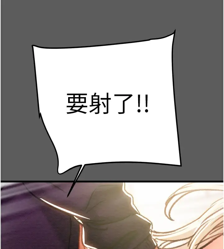 漫画《掠夺行动》第41话第106张图