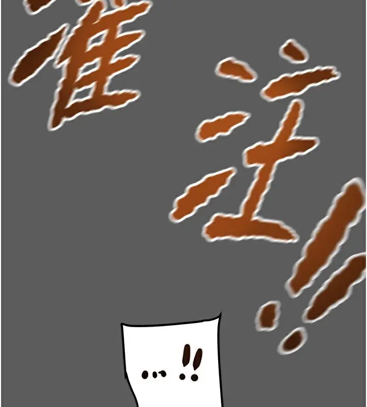 漫画《掠夺行动》第41话第108张图