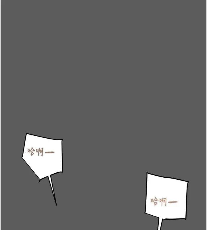 漫画《掠夺行动》第41话第114张图