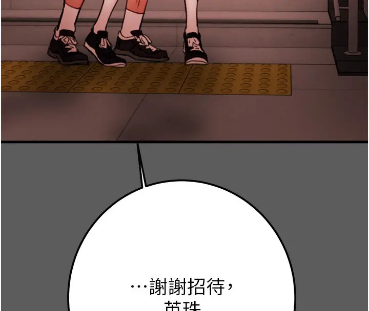 漫画《掠夺行动》第41话第116张图