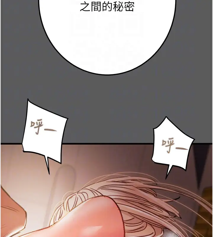 漫画《掠夺行动》第41话第118张图
