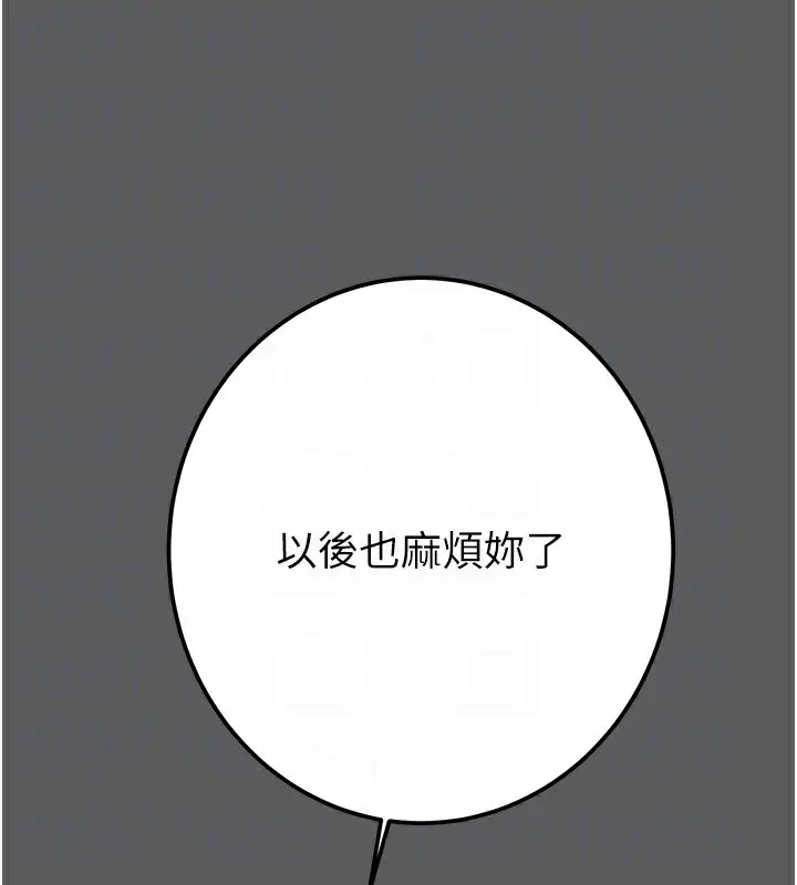 漫画《掠夺行动》第41话第122张图