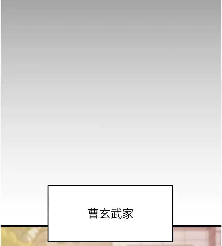 漫画《掠夺行动》第41话第131张图