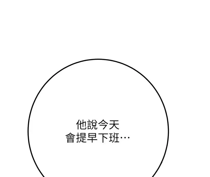 漫画《掠夺行动》第41话第133张图