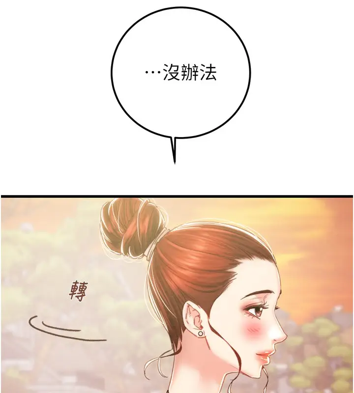 漫画《掠夺行动》第41话第142张图