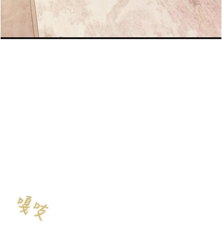 漫画《掠夺行动》第41话第147张图