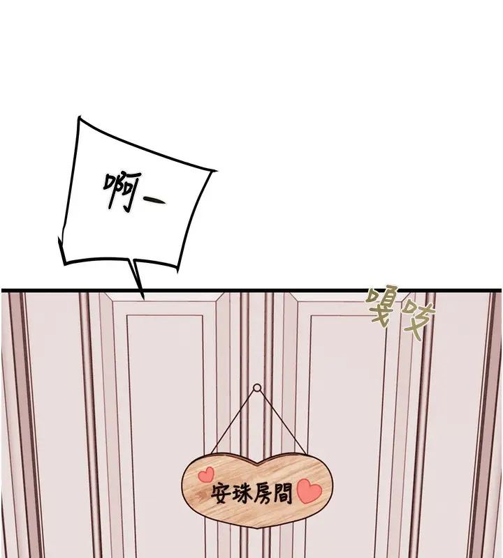 漫画《掠夺行动》第41话第149张图