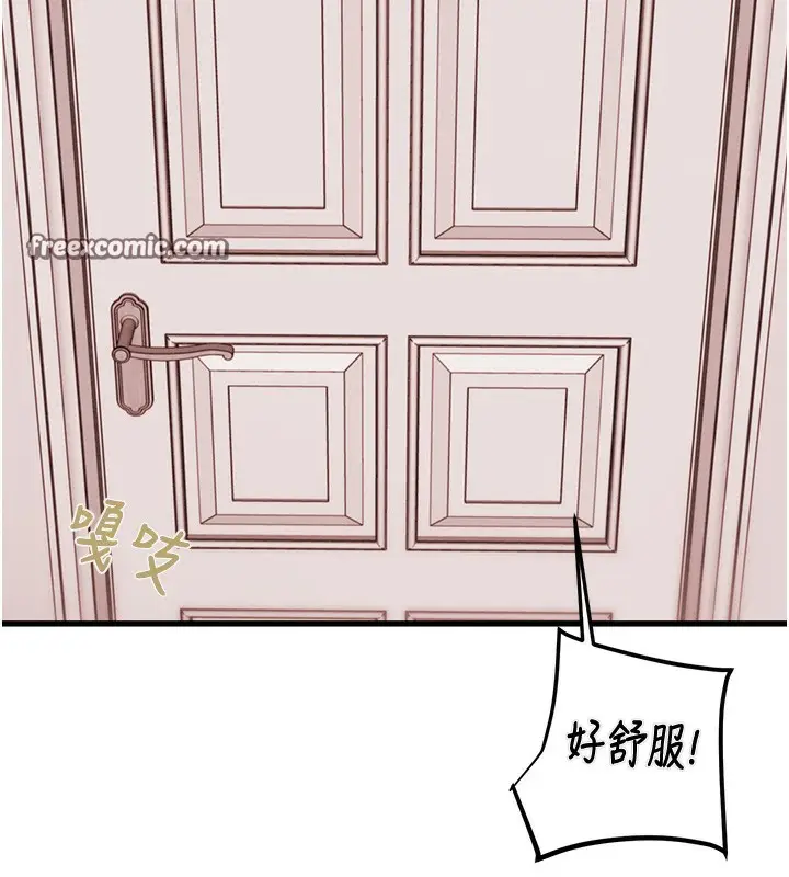 漫画《掠夺行动》第41话第150张图