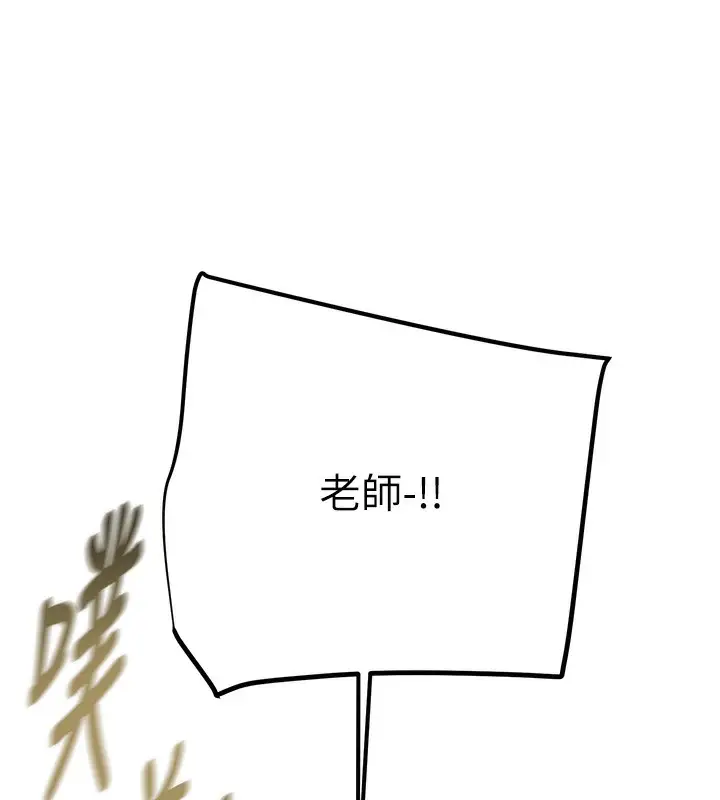 漫画《掠夺行动》第41话第151张图