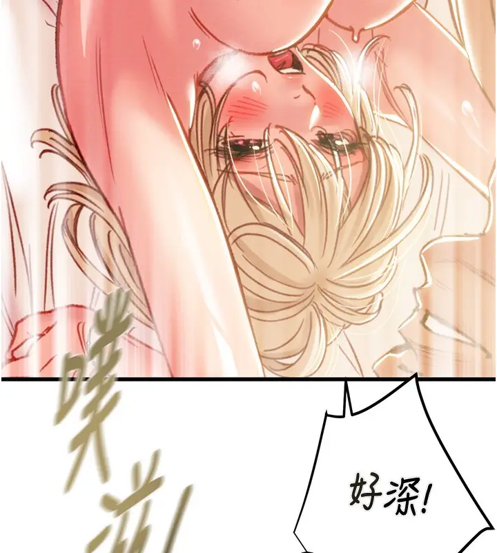 漫画《掠夺行动》第41话第154张图