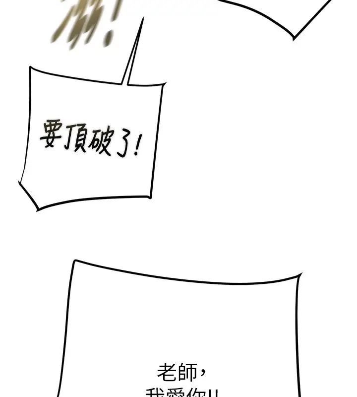 漫画《掠夺行动》第41话第155张图